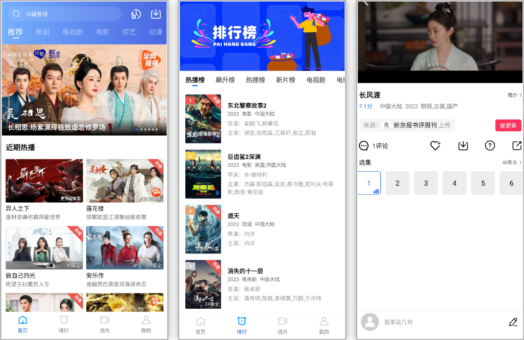 柚子影视APP2024最新版下载